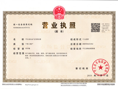 平江县自由飞行俱乐部,湖南热气球研发,湖南热气球租赁,热气球厂家,热气球批发,岳阳庆典用热气球,岳阳二手热气球,热气球原材料,双人热气球,热气球多少钱, 平江县自由飞行俱乐部,湖南热气球研发,湖南热气球租赁,热气球厂家,热气球批发,岳阳庆典用热气球,岳阳二手热气球,热气球原材料,双人热气球,热气球多少钱,